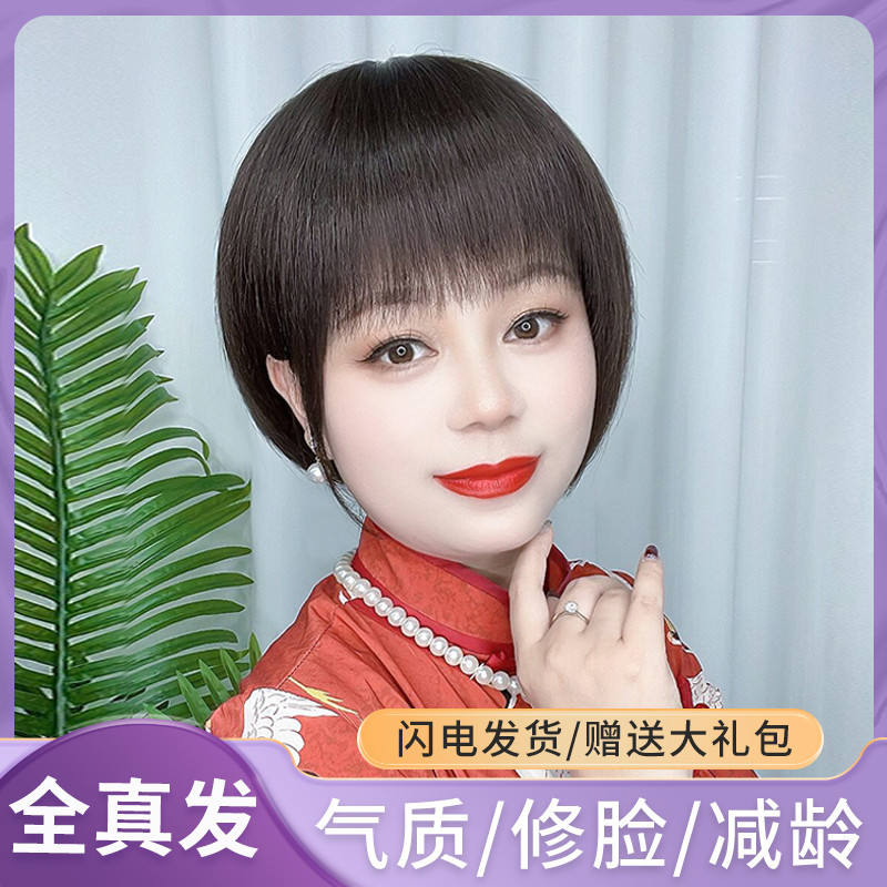 新款流行波波头发型假发套妈妈女短发齐碎刘海修脸中老年真人发丝