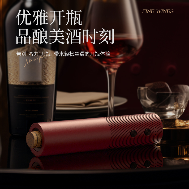 小型红酒开瓶器高端开酒器家用开红酒器全自动充电款葡萄酒启瓶器