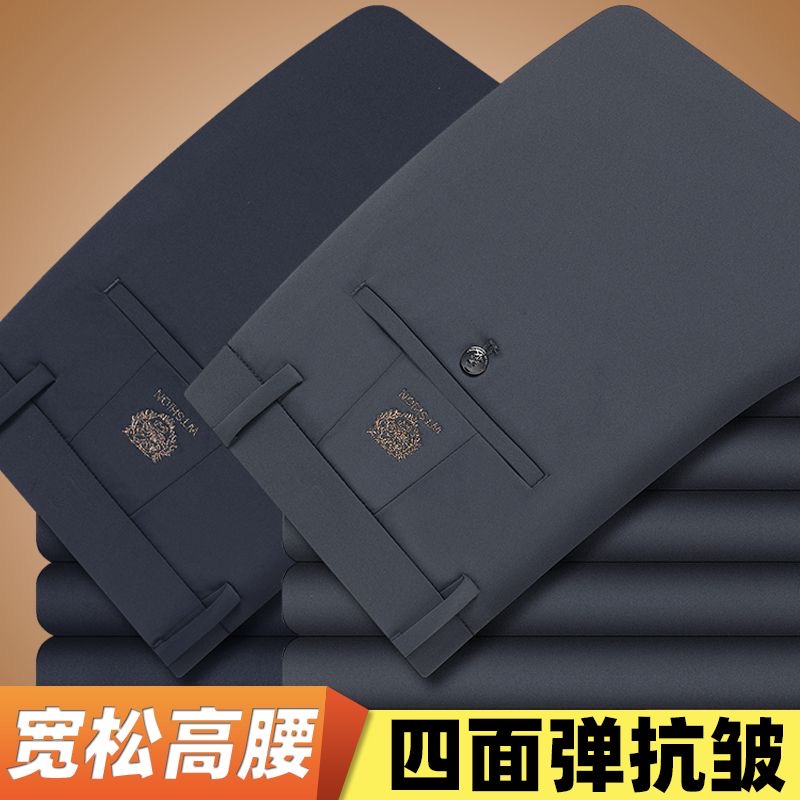 虎头男士商务休闲裤高腰直筒加绒四面弹高档中老西裤