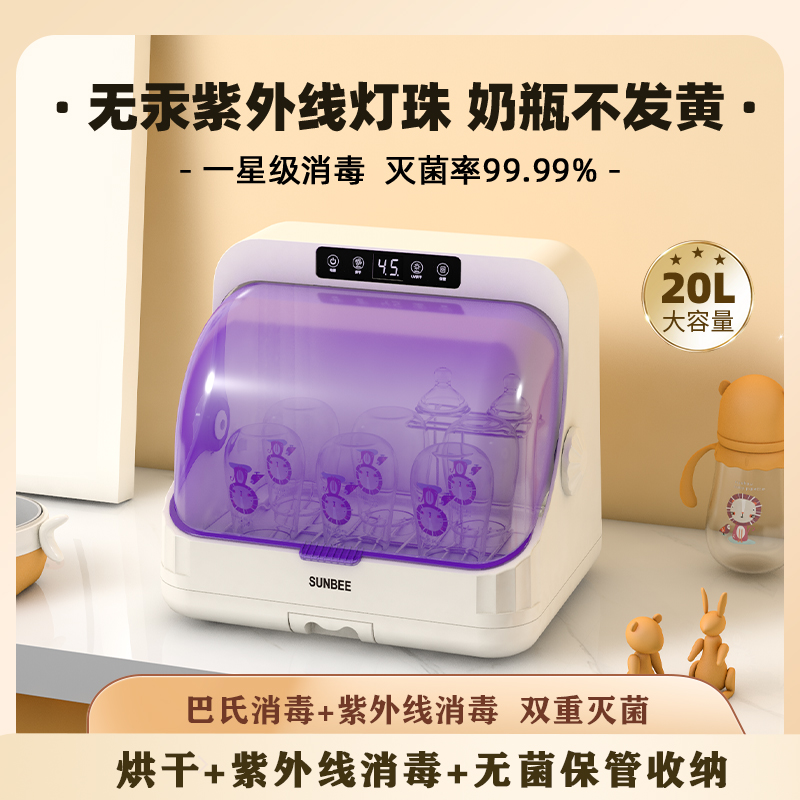 奶瓶消毒柜带烘干机二合一紫外线婴儿小型专用玩具消毒器多功能