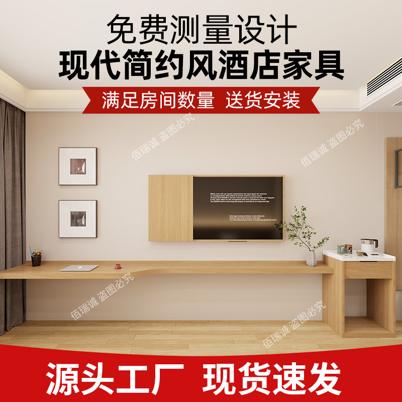 酒店宾馆电视桌板悬空电视柜框行李架组合精品桌子公寓电脑桌定制