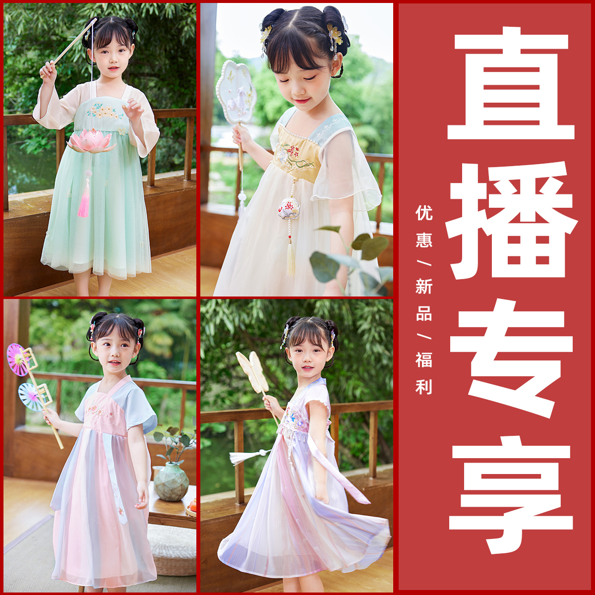 【预售B-64】嘟嘟家儿童中国风仙气汉服春秋季女童薄款古风