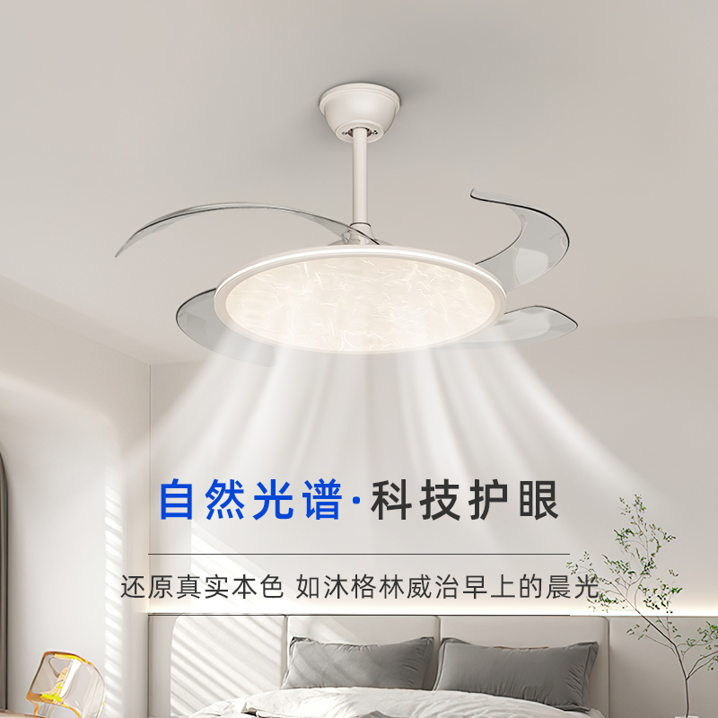 全光谱餐厅风扇灯吊扇灯一体家用智能隐形风扇灯饭厅卧室风扇吊灯
