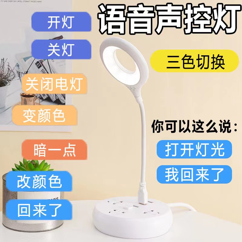 发一个装智能语音小夜灯宿舍起床学习台灯LED氛围灯床头小夜灯