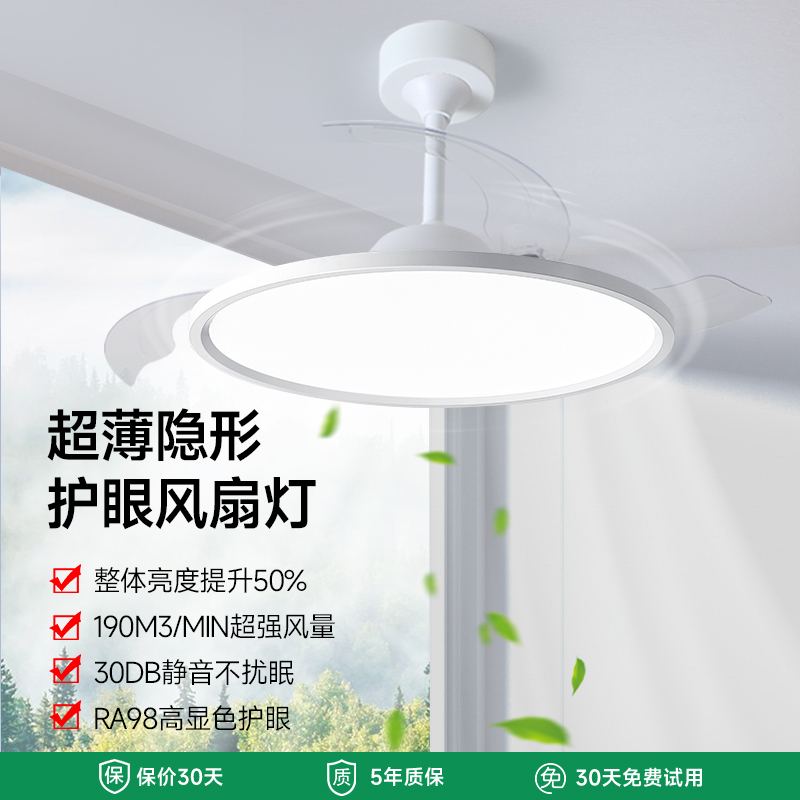 餐厅风扇灯全光谱护眼智能灯现代简约隐形卧室房间一体电风扇吊灯