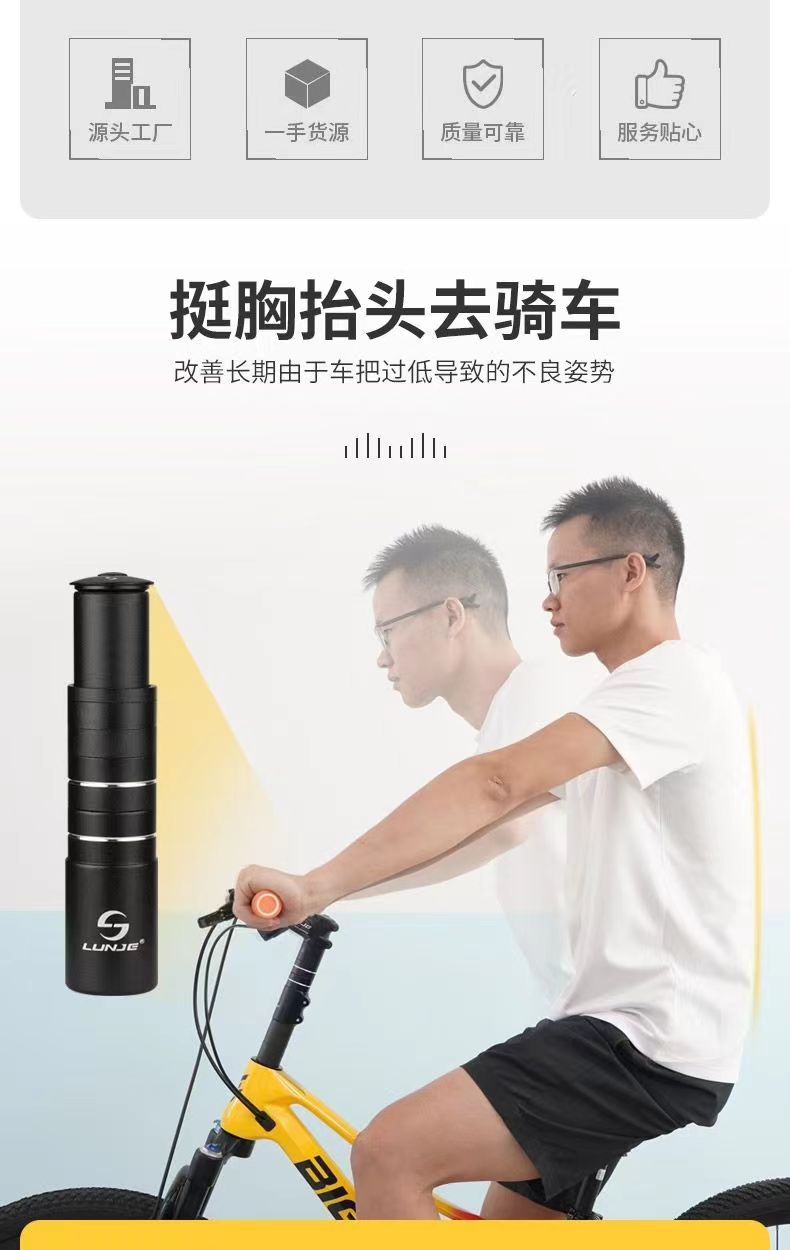 自行车车山地车把立增高器