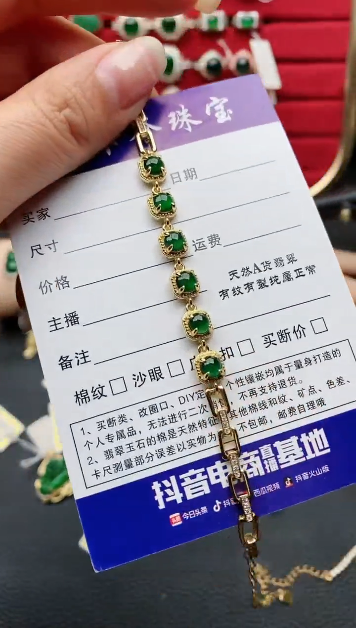 【闪购商品】翡翠手链未镶嵌1