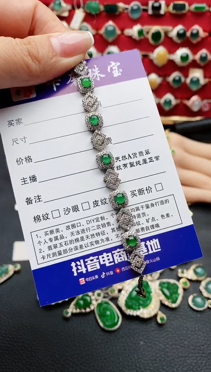【闪购商品】翡翠手链未镶嵌1