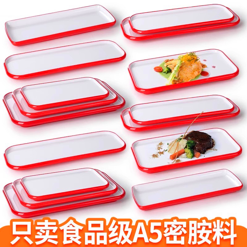 北欧密胺烧烤专用盘子长方形塑料酒店蒸鱼商用烤肉餐具餐厅配菜盘