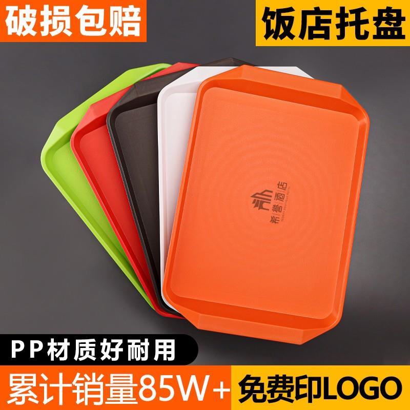 塑料托盘耐用快餐盘食堂酒店上菜托盘商用餐厅专用双耳防滑托盘