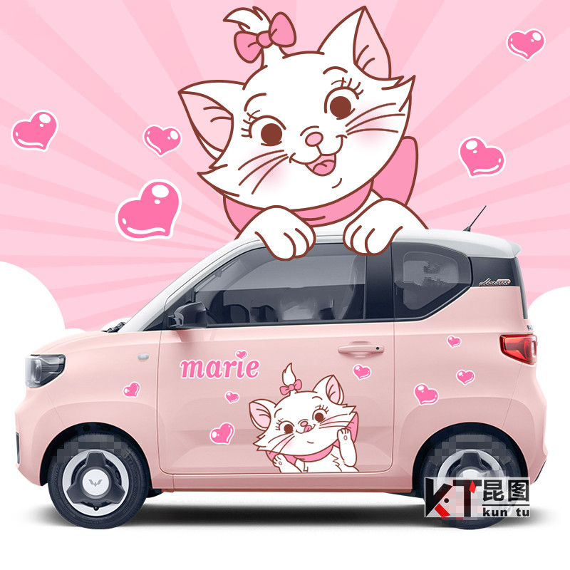 五菱宏光miniev车贴奇瑞qq冰淇淋小蚂蚁贴纸迪士尼玛丽猫车身贴纸