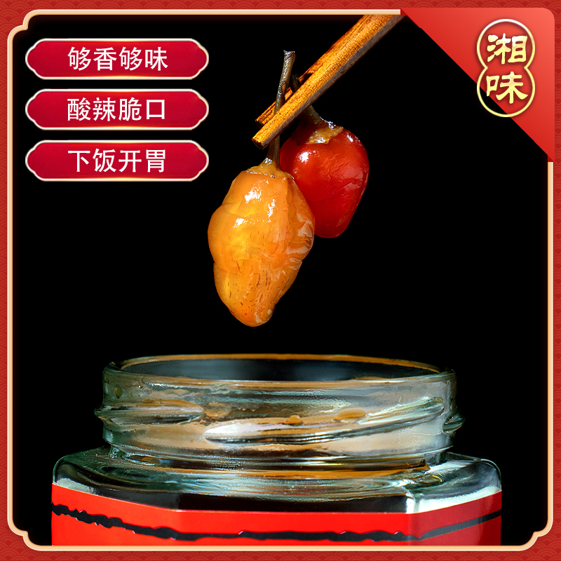 苗家风味七彩椒手工腌制酱香蒜香美味泡椒鲜辣开胃下饭神器灯笼椒