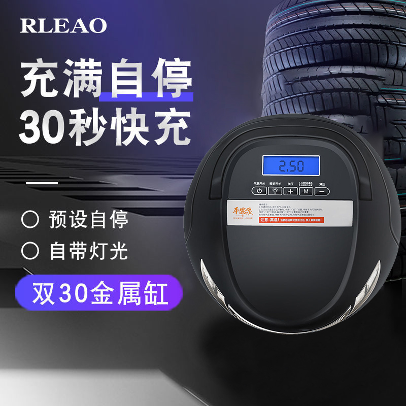 RLEAO/雷傲车载充气泵打气泵便携式多功能12v高压轮胎电动打气筒