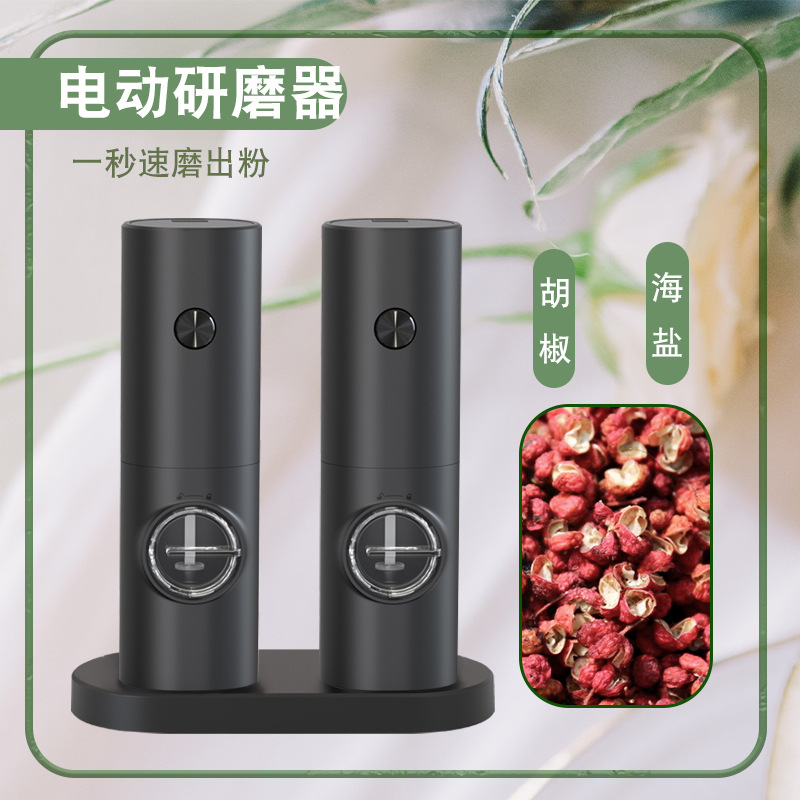 小扬哥】智通感应电动胡椒研磨器粗细调料瓶调味瓶海盐花椒磨粉机