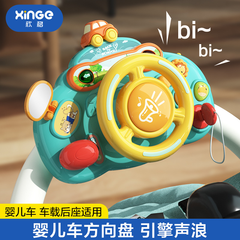 小扬哥】宝宝方向盘玩具仿真0-1-2-3两岁儿童益智早教婴儿推车载