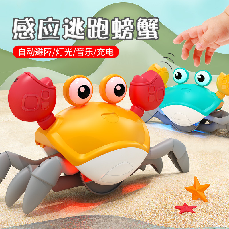 小扬哥】儿童电动自动感应螃蟹玩具会爬行智能避障卡通地