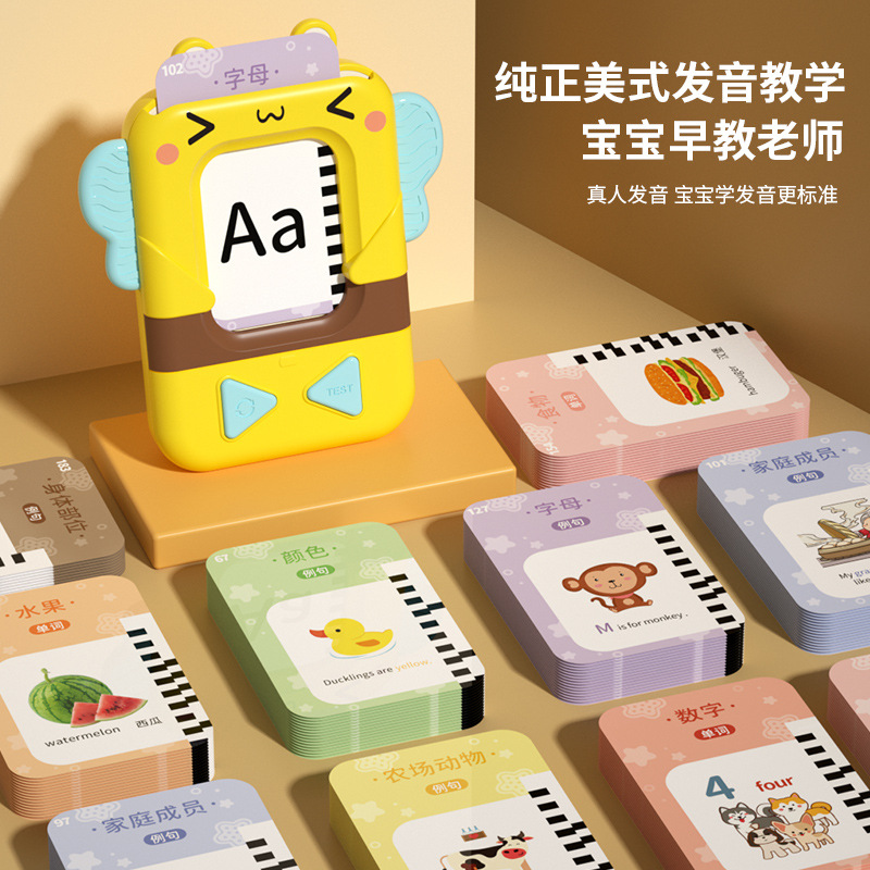 小扬哥】严选儿童插卡片早教学习机中英语双语识字启蒙有声益智早