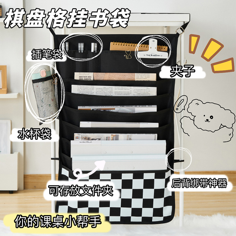 小扬哥】简约棋盘格挂书袋课桌收纳学生书桌收纳神器书本高中生装