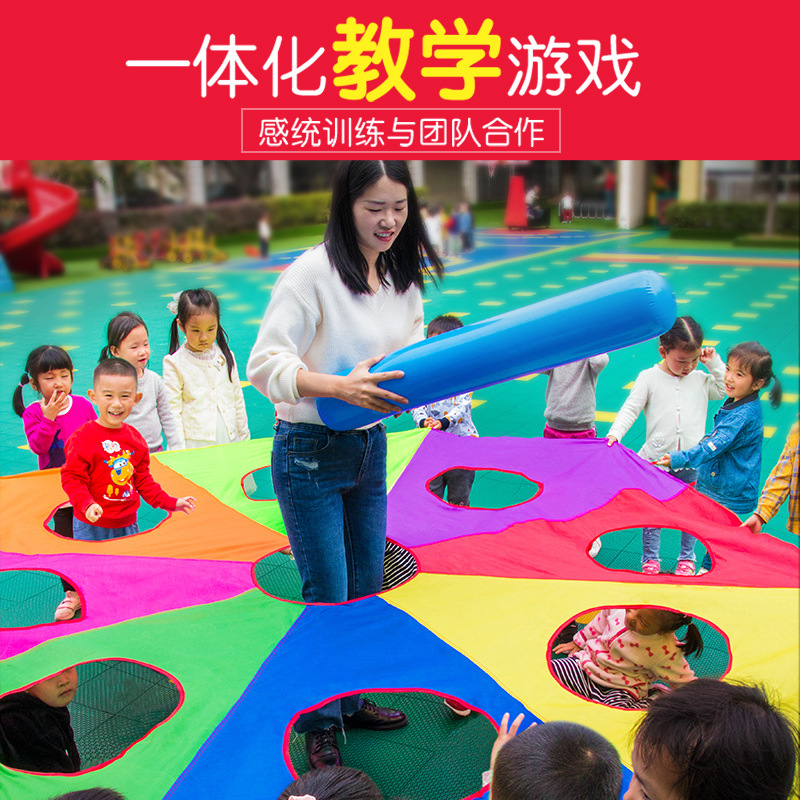 小扬哥】打地鼠彩虹伞幼儿园早教亲子户外游戏道具儿童体智能感统