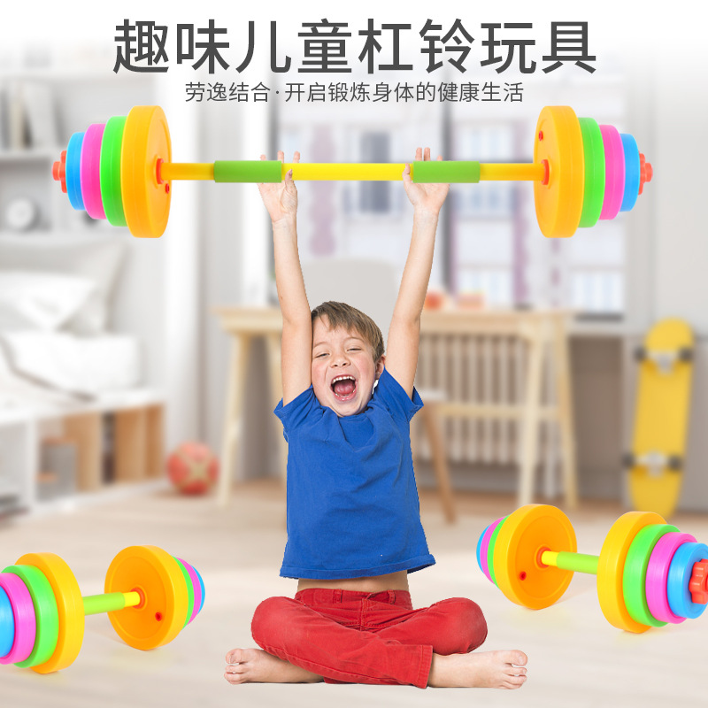 小扬哥】哑铃杠铃玩具儿童小学男生可调节重量注水砂幼儿园健身练