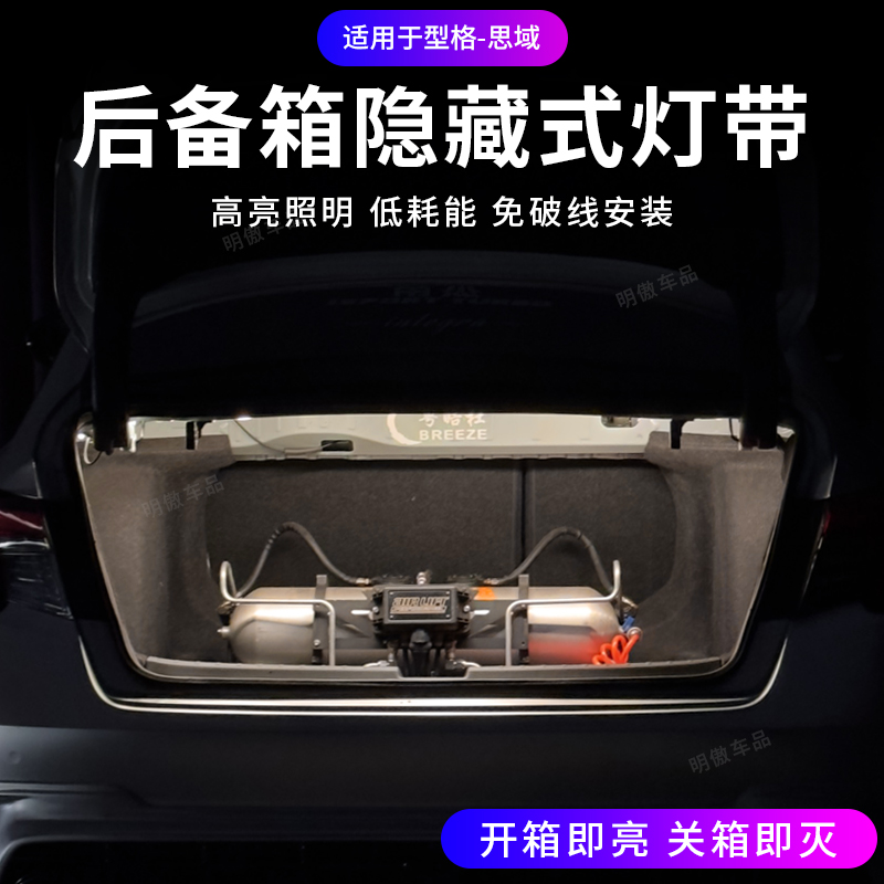 适用十一代思域-新款型格后备尾箱灯带氛围灯感应灯条内饰用品