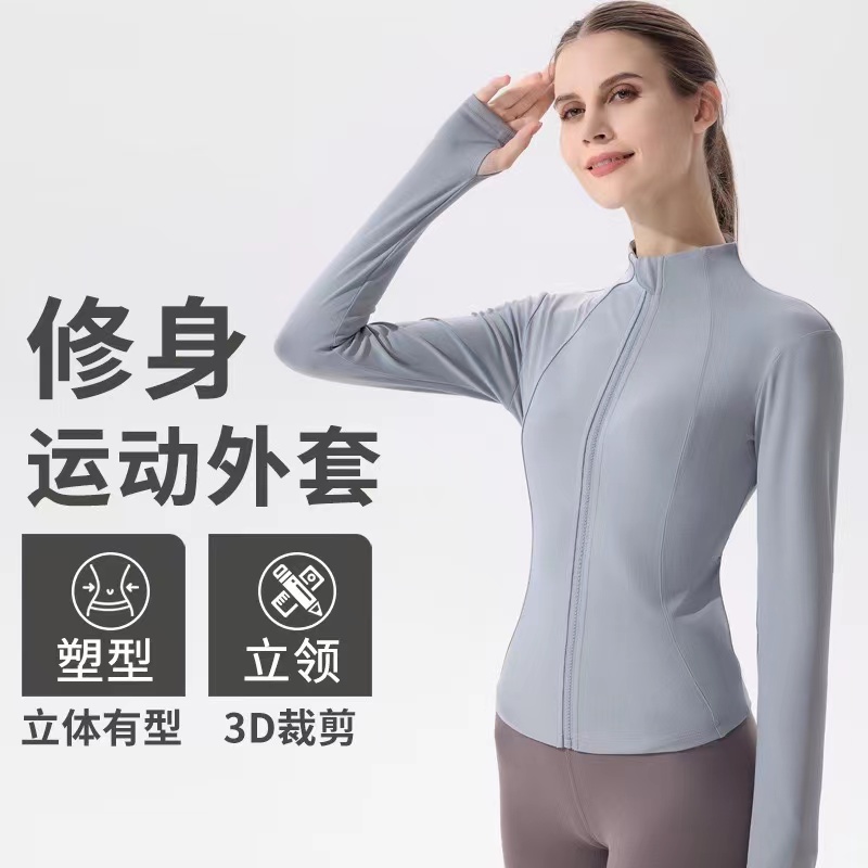秋冬瑜伽服立领拉链运动外套速干修身健身服户外长袖运动服上衣女