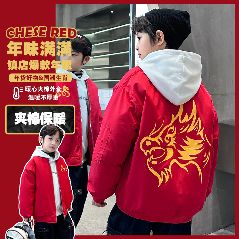 儿童装年服棉服外套2023新款加厚潮流中大童男孩冬装休闲龙年潮