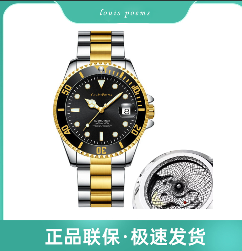 【主播补贴】间金鬼王男士潮流高端时尚腕表日历款防水-A-69
