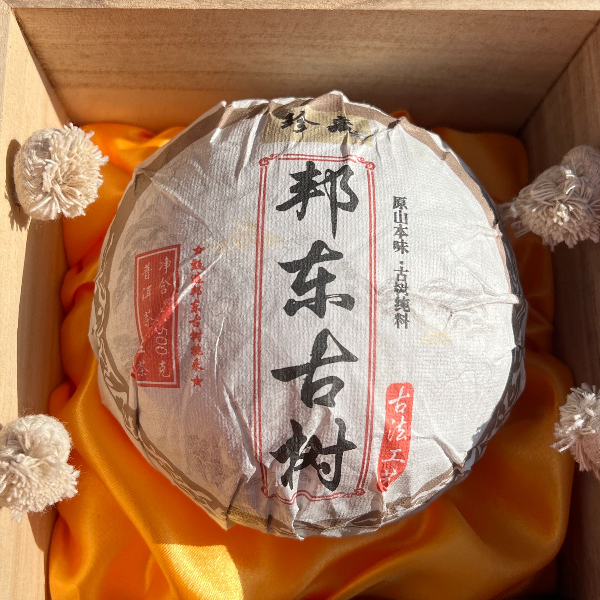 2014年春邦东古树普洱生茶沱茶500g