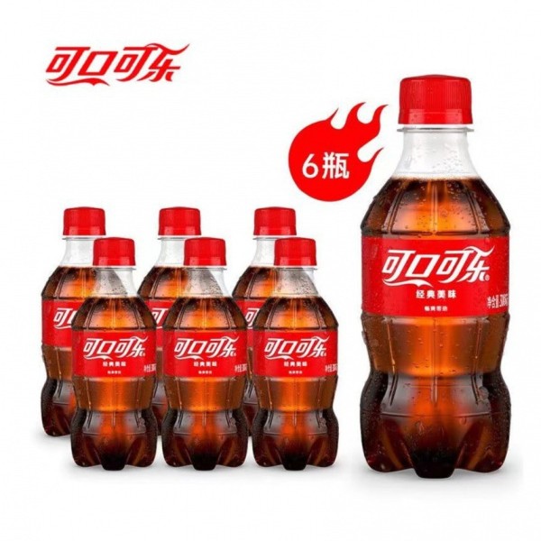 小瓶装可乐碳酸饮料经典汽水可乐300ml*6瓶装含糖汽水即饮畅饮