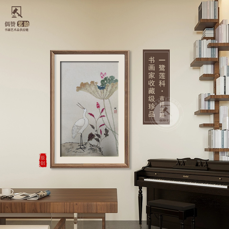 【一鹭莲科】勉学经商励志吉祥主题国画家纯手绘艺术品礼赠玄关书房