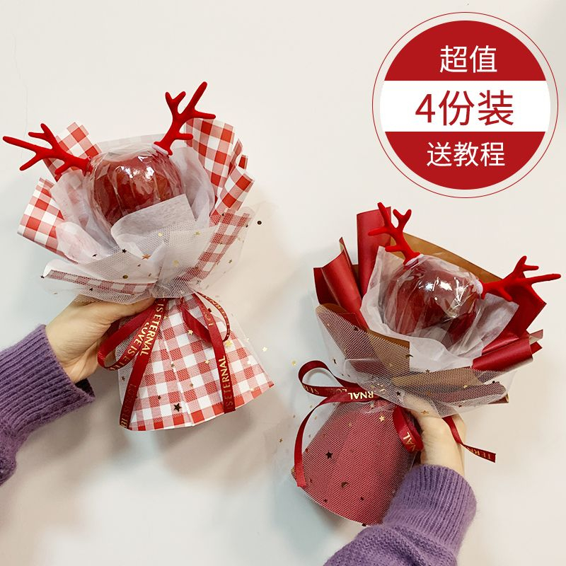 平安夜圣诞节苹果花束包装材料包全套DIY手工制作材料礼物红色
