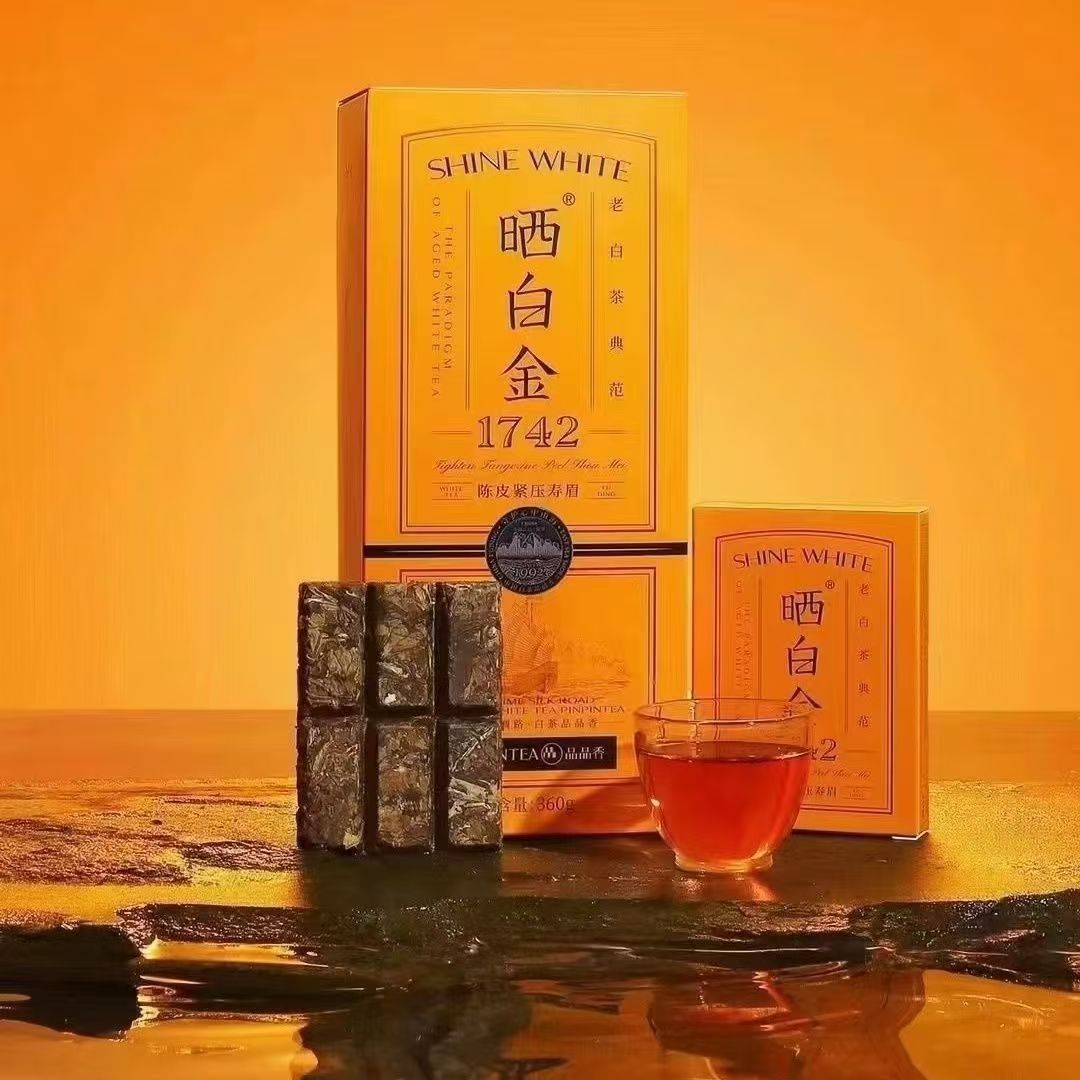 品品香白茶【晒白金1742紧压陈皮寿眉单条】