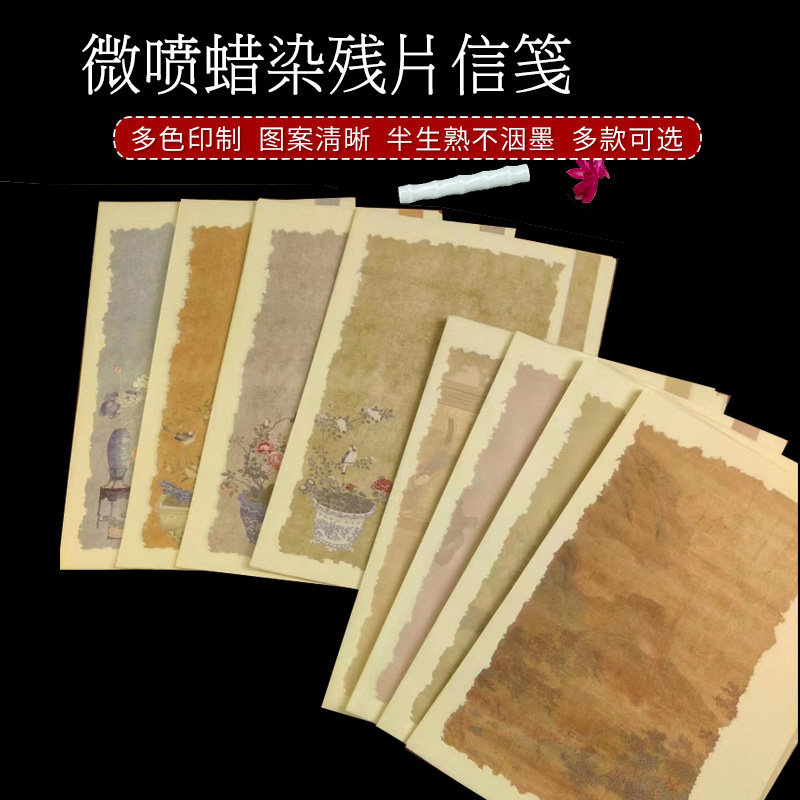 微喷蜡染宣纸花鸟人物残片手扎信笺一笔笺仿古做旧小品日课纸参赛
