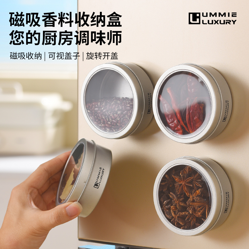【UMMIE】家用磁吸壁挂调味罐厨房香料透明收纳盒调料盒冰箱贴磁铁