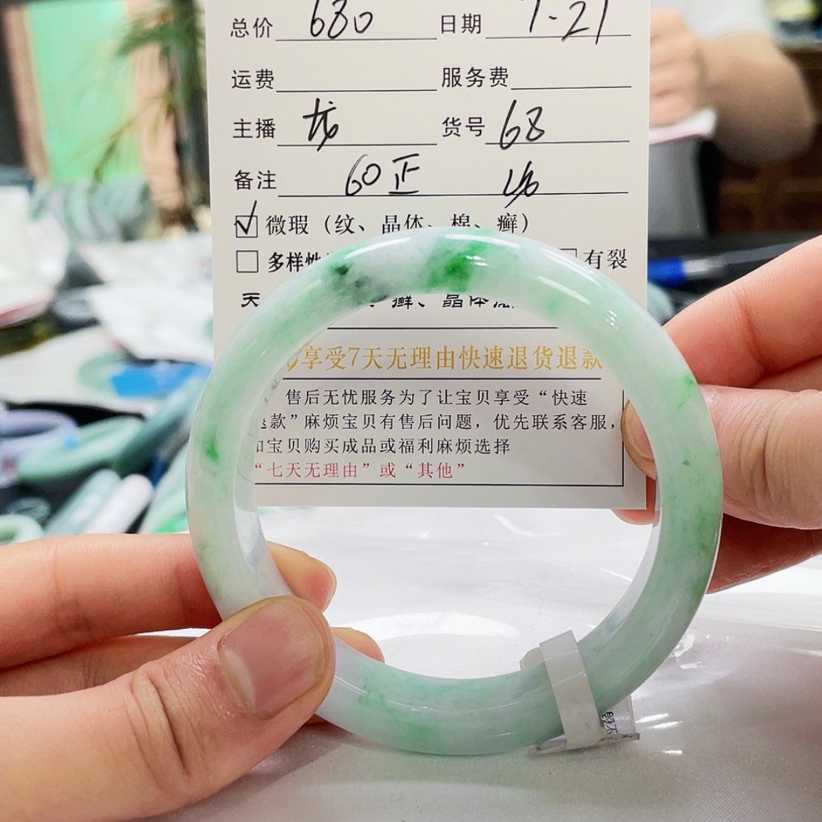 【闪购商品】翡翠手镯未镶嵌薇*翡翠手镯68