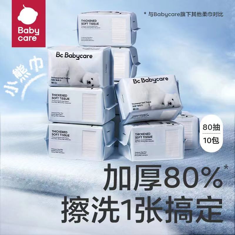 小熊婴儿绵柔巾宝宝干湿两用一次性抽取小熊棉柔巾洗脸巾12包