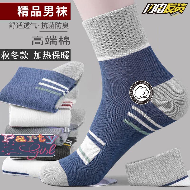男士袜子防臭吸汗透气秋冬季中筒袜篮球袜加厚运动男袜子潮流春夏