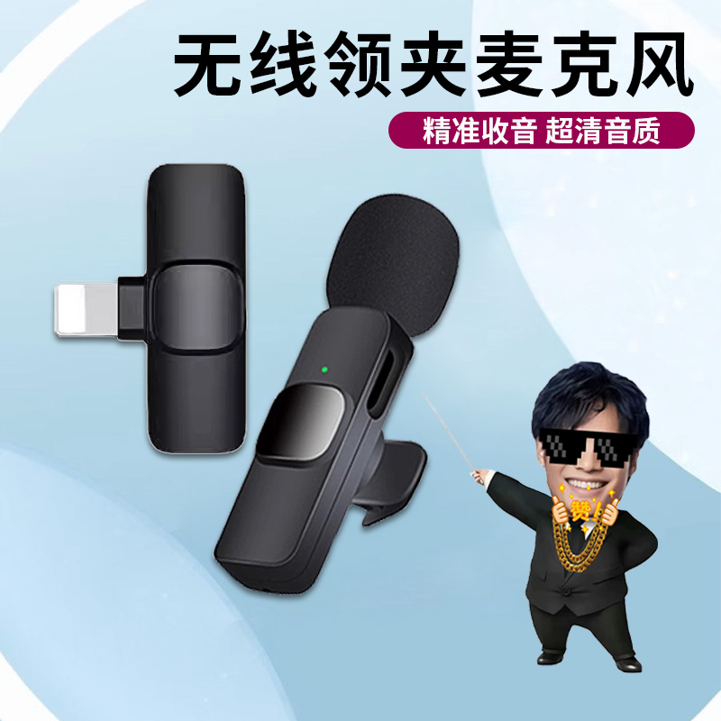 无线领夹麦克风适用安卓苹果手机网红录音vlog超清专业降噪小蜜蜂