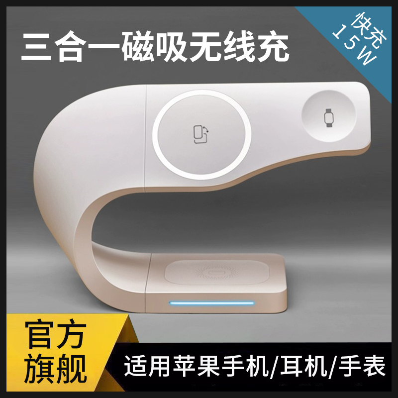 磁吸通用无线充三合一适用苹果iPhone手表耳机立式支架充电器神器