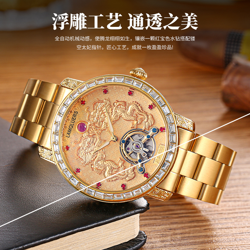 【洪氏珠宝】【龙年典藏】全自动机械腕表足金999/红宝/蓝宝.