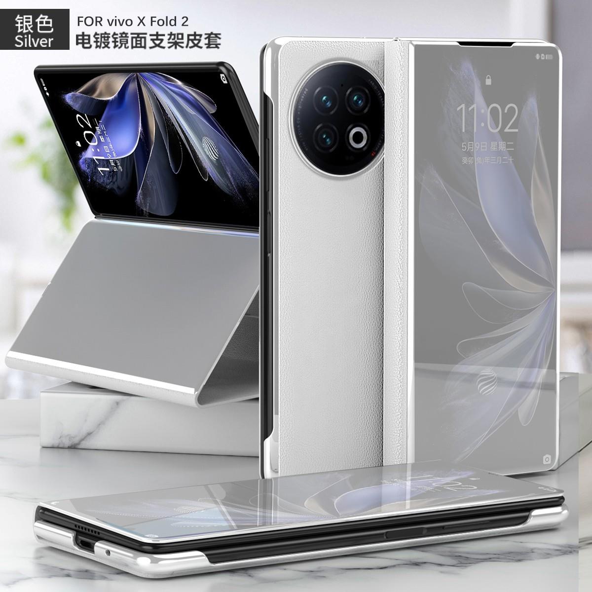 原装正品vivoxfold2手机保护壳新款vivoxfold+电镀镜面翻盖保护套