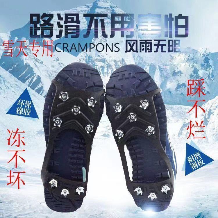 户外防滑雪抓鞋8齿冰爪雪乡雪地男女老人通用冰面轻便硅胶钉保护
