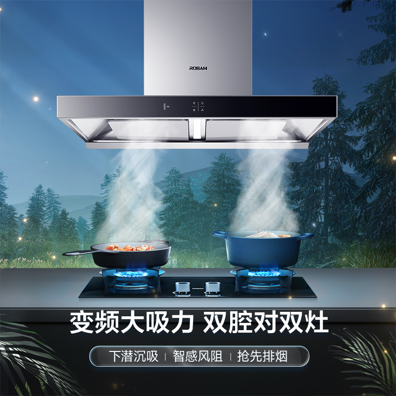 【22风量双腔直吸】60X2S+57系列欧式顶吸大吸力双腔家用ai烟灶套装