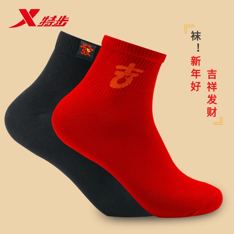 特步新年袜子2026马年吉祥发财中袜官方正品原装跑步袜红色运动袜