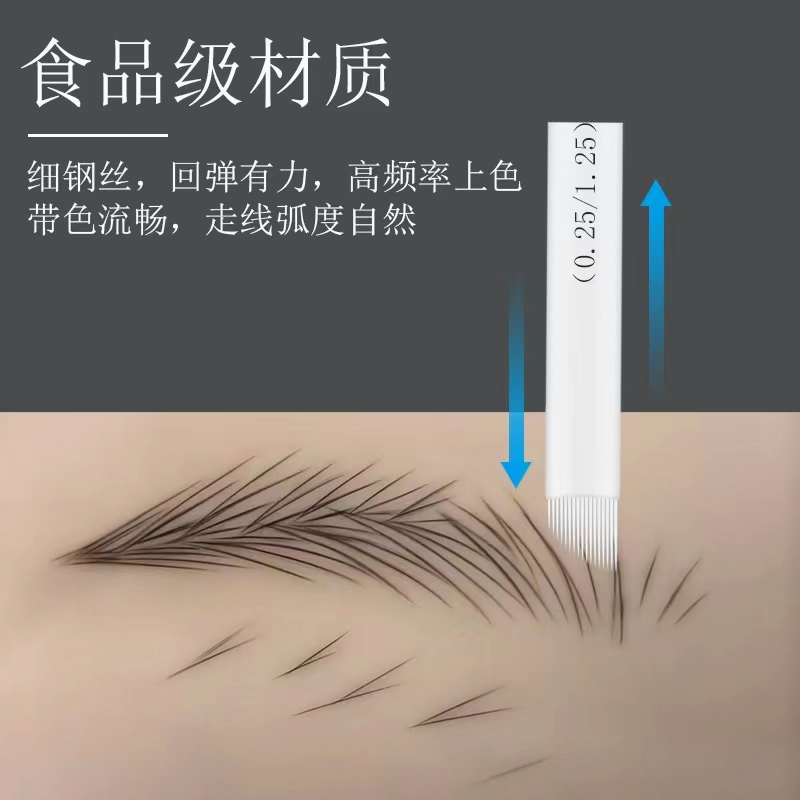 白皮16针线条眉眼线拍一发20