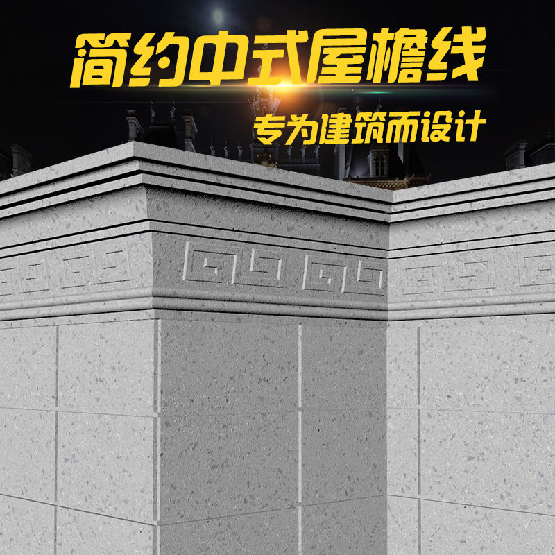 【加厚屋檐线模具】罗马柱房檐线檐口滴水线水泥欧式别墅外墙装饰