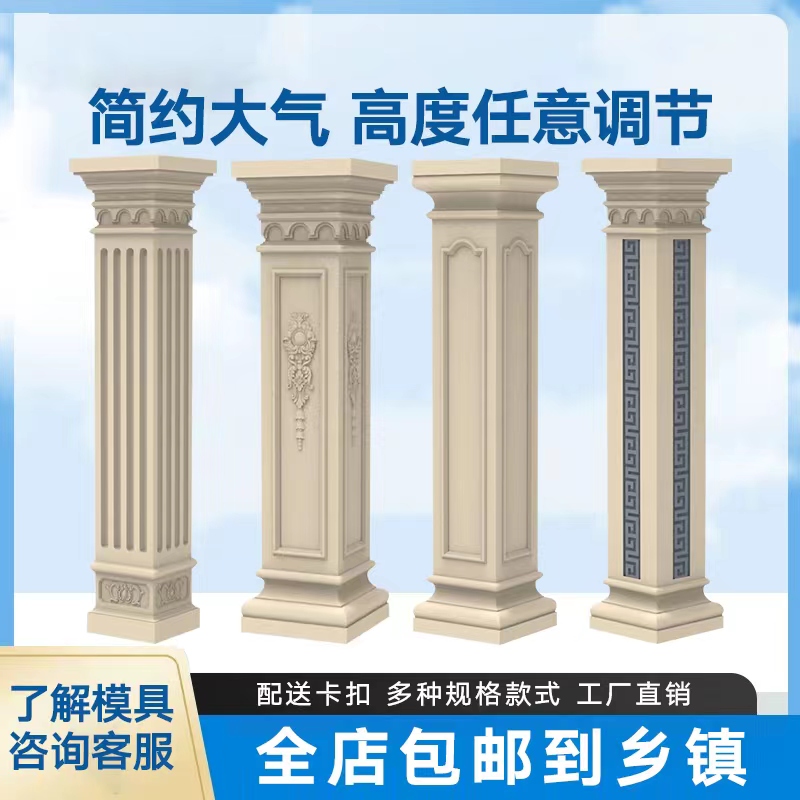 【30特厚工程款】罗马柱模具现浇别墅大柱走廊庭围墙包角柱子厂