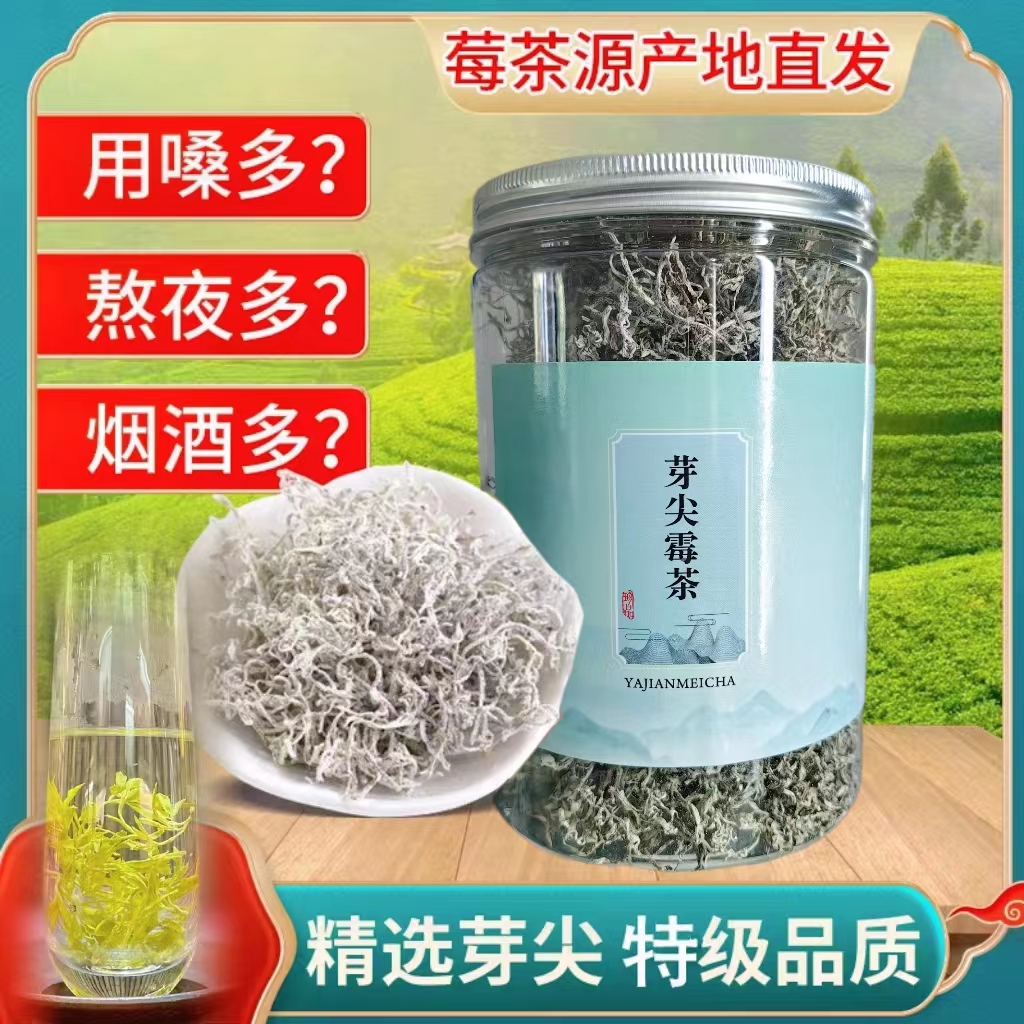 张家界莓茶 牙尖高山莓茶湖南正宗长寿藤茶清香