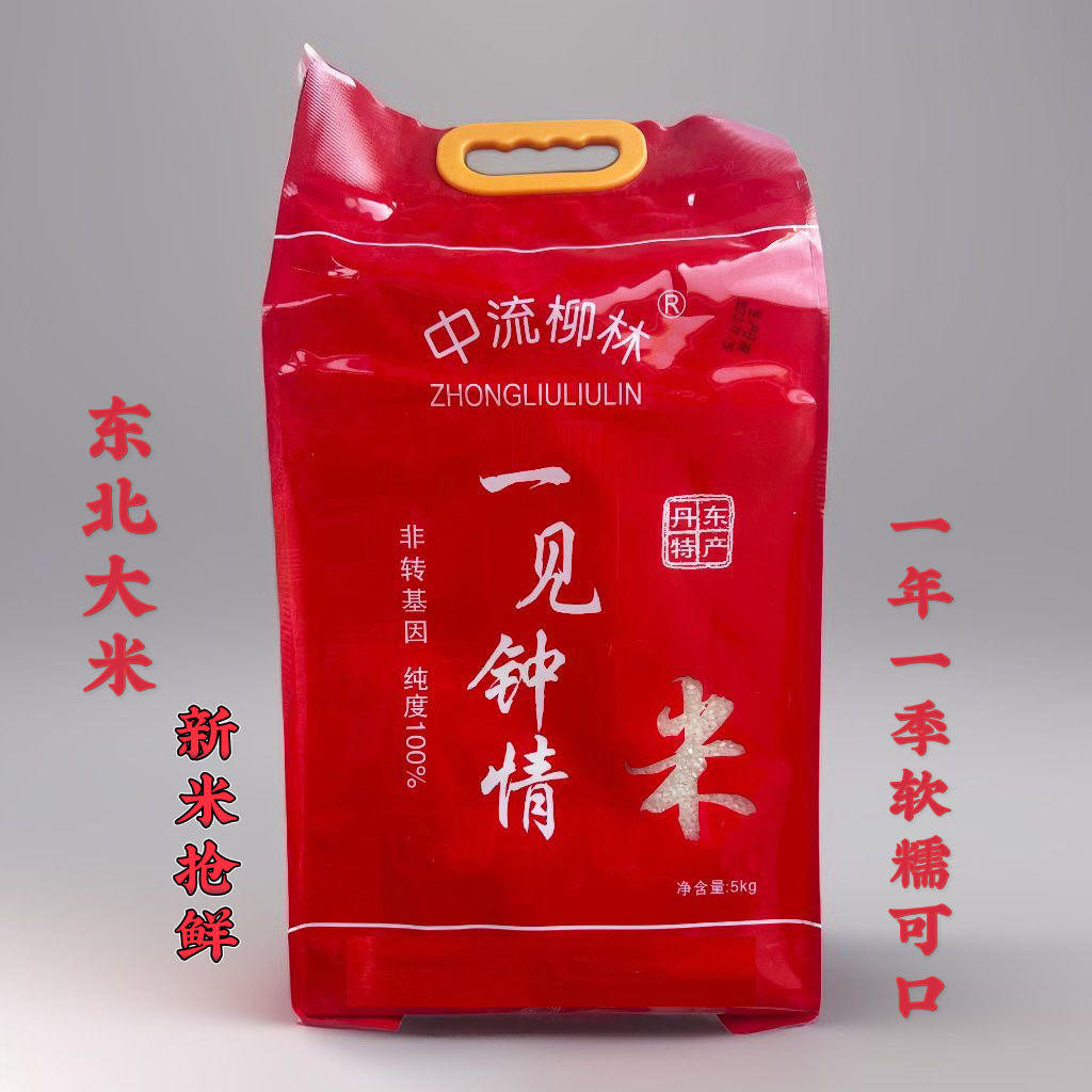 东北特产大米辽宁东港优质一见钟情米真空包装5kg包邮